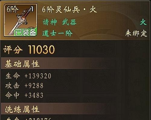 纳米病毒攻略大全（手把手教你轻松通关）
