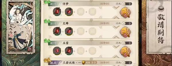 《无期迷途清剿行动噩兆之种》攻略（跟随攻略）