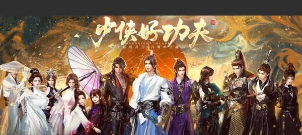 萧忆情深情演绎《九州天空城3D》唯美主题曲（游戏音乐新势力）