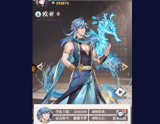 《新斗罗大陆》杀戮之都玩法攻略（开启条件与游玩方式详解）