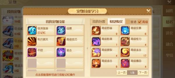 《捉妖葫芦小金刚》宠物捕获攻略（一起来探索宠物捕获秘籍）