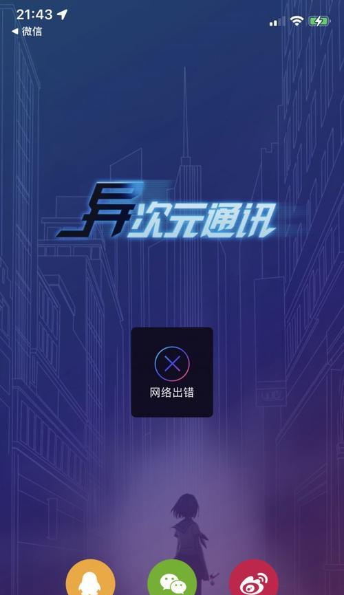 《以异次元通讯2》第三章游戏攻略（打败Boss）