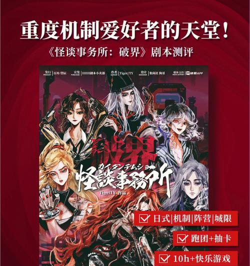 《阴阳师》诡城歧事全章节通关攻略（揭开诡异之谜）