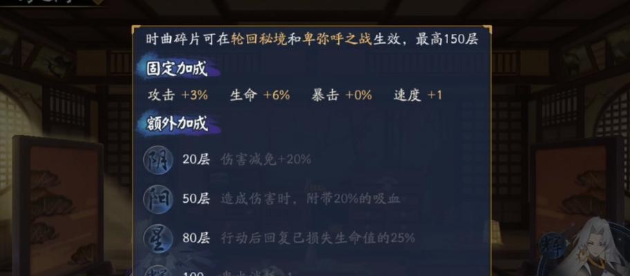 阴阳师轮回秘境自动爬塔攻略（以阴阳师轮回秘境为例）