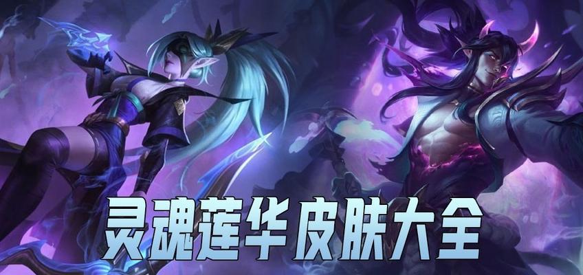 英雄联盟手游永恩降临：答案一览