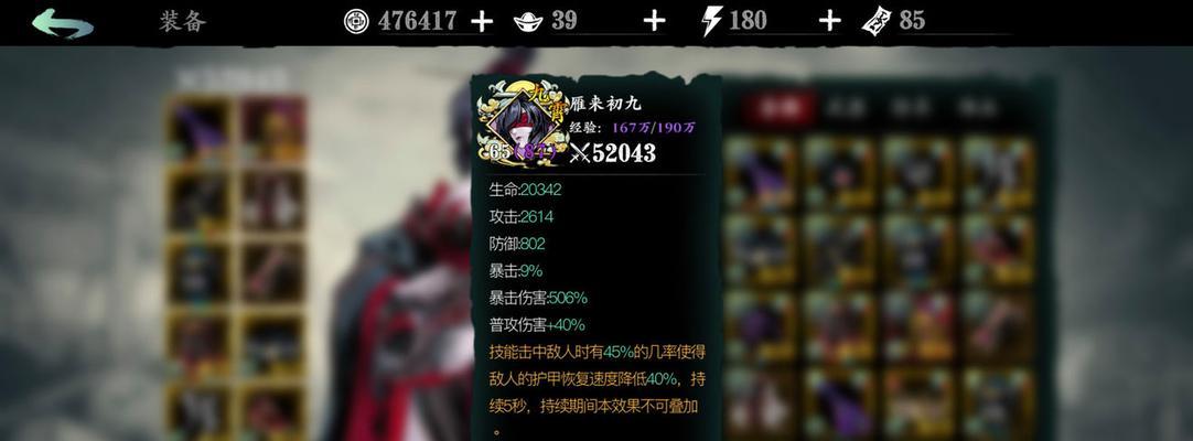 掌握以影之刃3穿梭之人心法特殊心法使用攻略（如何运用特殊心法轻松获得胜利）