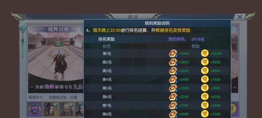 择天记南溪斋技能属性详解（探寻南溪斋的厉害）