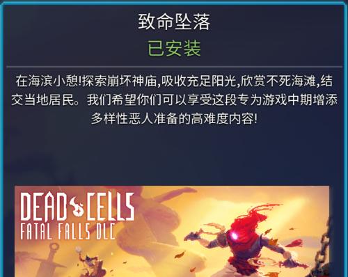 《以重生细胞开放性伤口》图纸获取指南（打造专属装备）