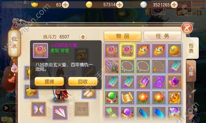 《诛仙手游》隐藏任务大全50个隐藏任务汇总（探索世界）