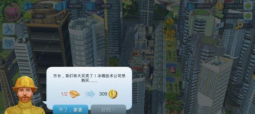 模拟城市（用V博士塔）