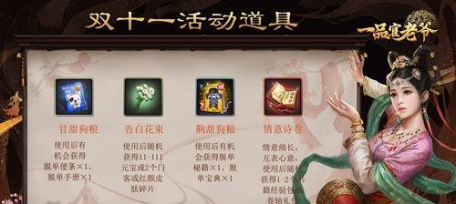 《一品官老爷》奇珍系统全面解析（培养门客如神助）