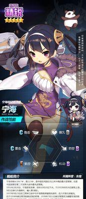 碧蓝航线中杰金斯的经典台词大全