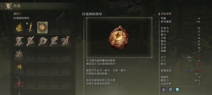 《以艾尔登法环》追忆获得攻略（游戏主线完结后如何解锁所有追忆）