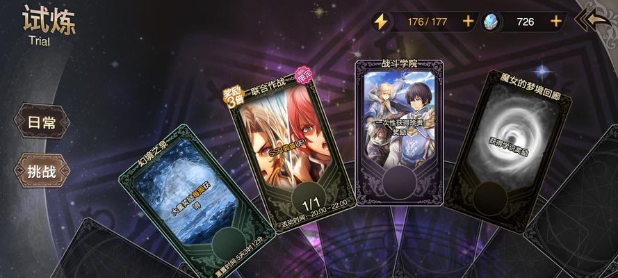 《以苍之骑士团2》新手开局全攻略（游戏攻略）