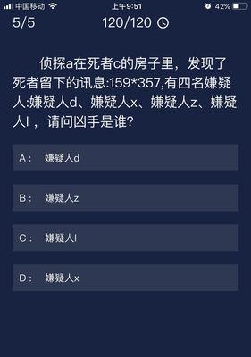 犯罪大师著名作家死亡案凶手揭晓（谁是真正的罪犯）