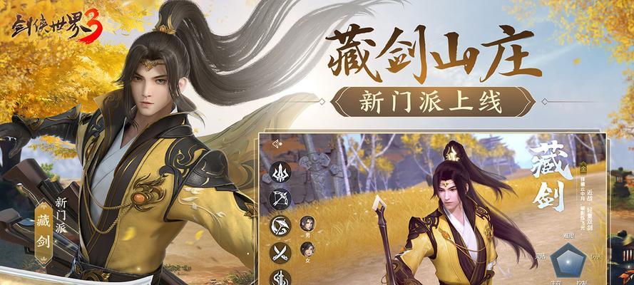 剑侠世界3新手开荒职业推荐（以游戏为主）