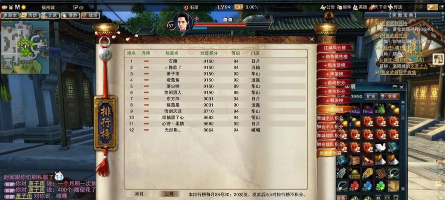 江湖中的我新手，如何玩转实用技巧扫荡攻略（从零开始）