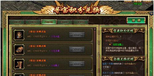 梁山传奇（如何将你的角色变成英雄）
