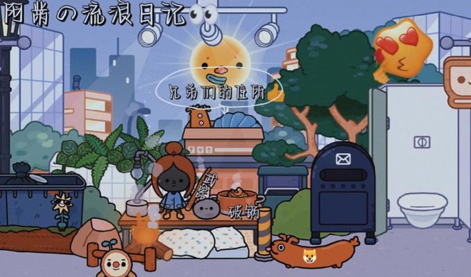 《流浪日记香烟》游戏攻略大揭秘（刷得到的最快方法）