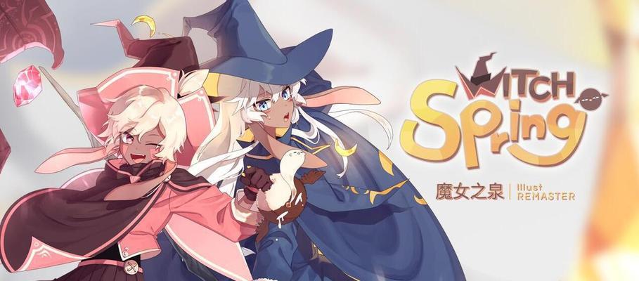 《魔女之泉3》玩偶大全——探秘角色玩偶的奇妙世界（收录数十款精美玩偶）