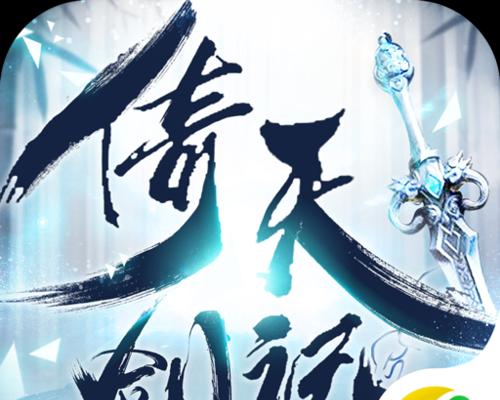 全民大乐斗中倚天剑属性图鉴获取攻略