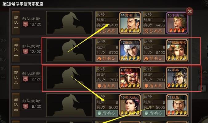 三国志战略版俘虏玩法详解（了解俘虏系统）