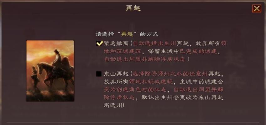 《三国志战略版》同盟系统详解（如何加入同盟）