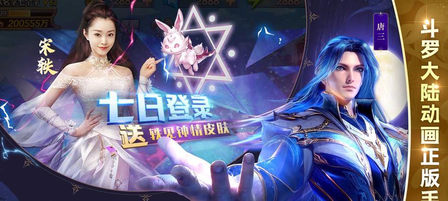 新斗罗大陆龙神水晶技能效果解析（探究新斗罗大陆龙神水晶的各种技能效果）