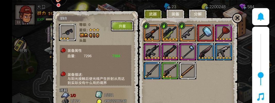 《幸存者危城》所有首领图鉴介绍（探秘幸存者危城的首领们）