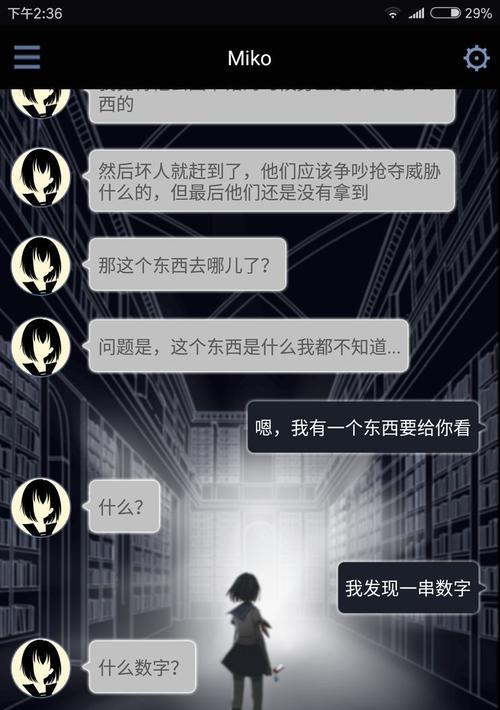 《以异次元通讯2》第三章游戏攻略（15个小技巧帮你在第三章飞跃难关）