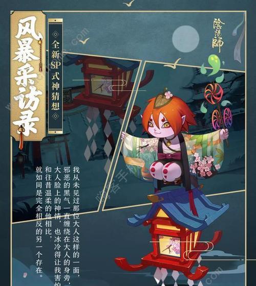 天照大御神在《阴阳师》中的技能属性攻略（掌握天照大御神）