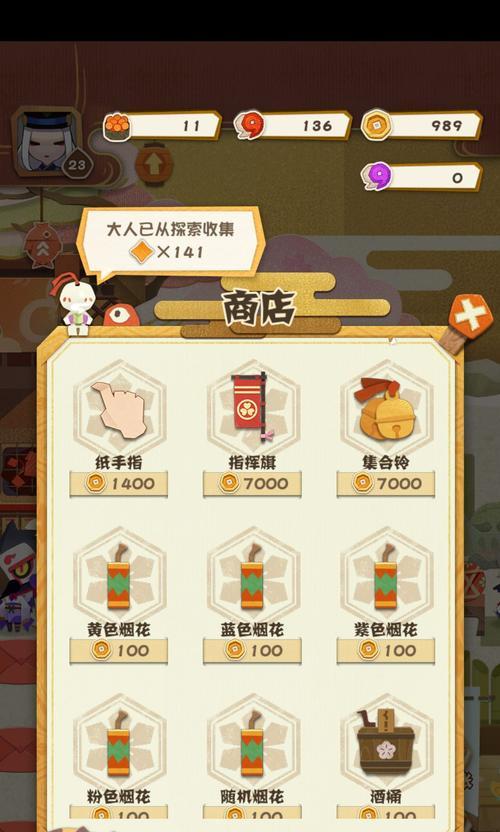 妖怪屋式神是什么？