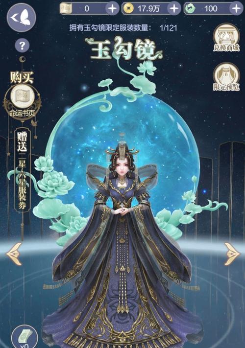 《云裳羽衣》天渊支线三攻略（教你轻松完成天渊支线三任务）