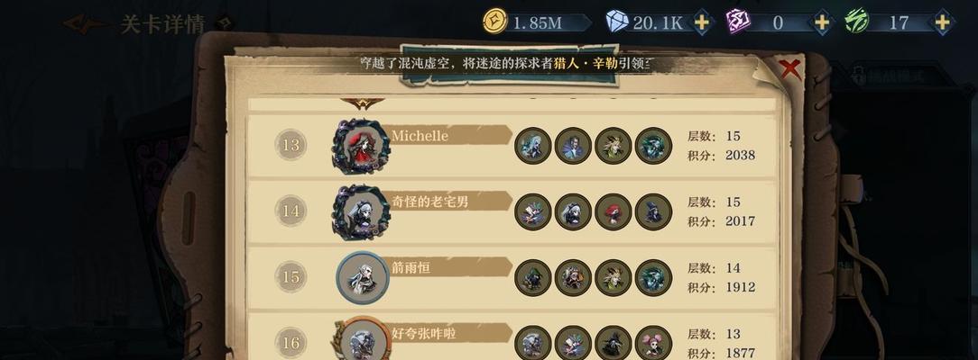 《古老传说中的强力英雄角色》（以游戏为主）