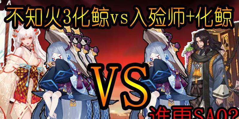 全面了解《决战平安京》化鲸攻略（化鲸属性分析、玩法解析）