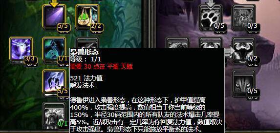 玩转夸格米拉之眼，打造最强属性（属性详解）