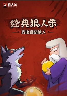 狼人杀进阶攻略——花式虐菜女巫（如何用女巫技能打翻整局游戏）