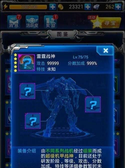雷霆战机活跃度刷法详解（以游戏为主）