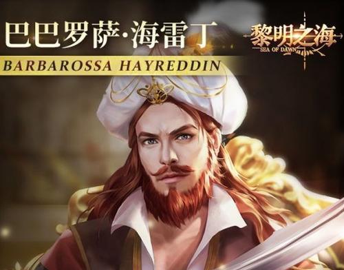 《黎明之海》氪金攻略（以小博大）