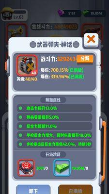 《六号特工秘密任务》全角色属性及技巧详解（掌握角色技能）