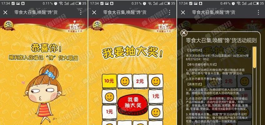 2024腾讯年度发布会助力礼包抽奖攻略（一步步教你赢取丰厚游戏礼包）