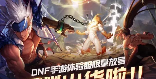 DNF手游最强坦克——牛头前锋（掌握坦克界霸主）