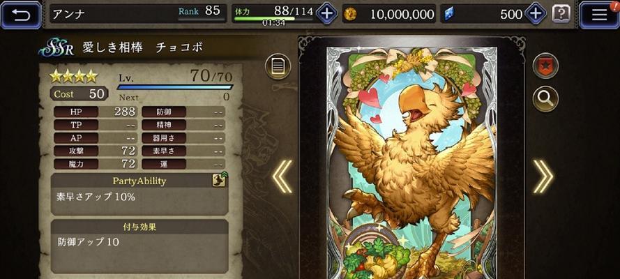 《FFBE幻影战争》魔法钥匙获得攻略（获取魔法钥匙）