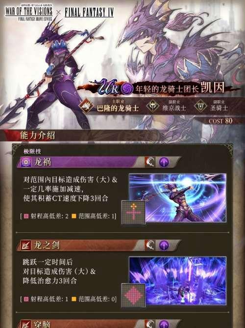 FFBE幻影战争限界突破材料一览（掌握限界突破材料的获取和用途）