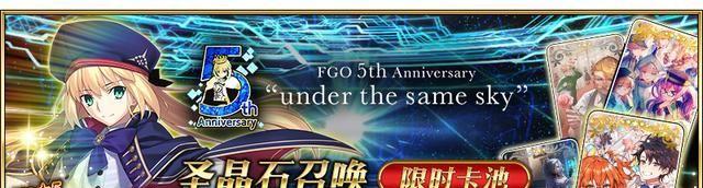 FGO24预热卡池活动全解析（了解FGO24预热卡池活动的时间、礼品和技巧）