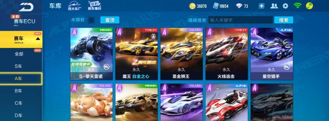 QQ飞车手游3月5日全新五喷A车首发（五喷A车名字曝光）