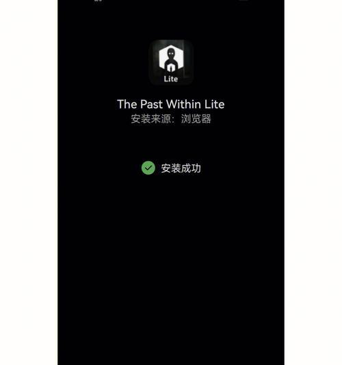 解锁ThePastWithin（挑战自我）