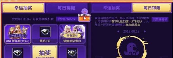 DNF中秋礼包2024售价一览（掌握DNF中秋礼包2024价格）