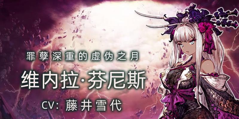 《FFBE幻影战争》拉姆萨技能强度剖析（探究拉姆萨的技能特点）