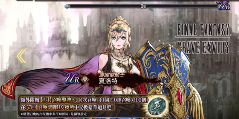 《FFBE幻影战争体力获取攻略》（如何更高效地获得体力）